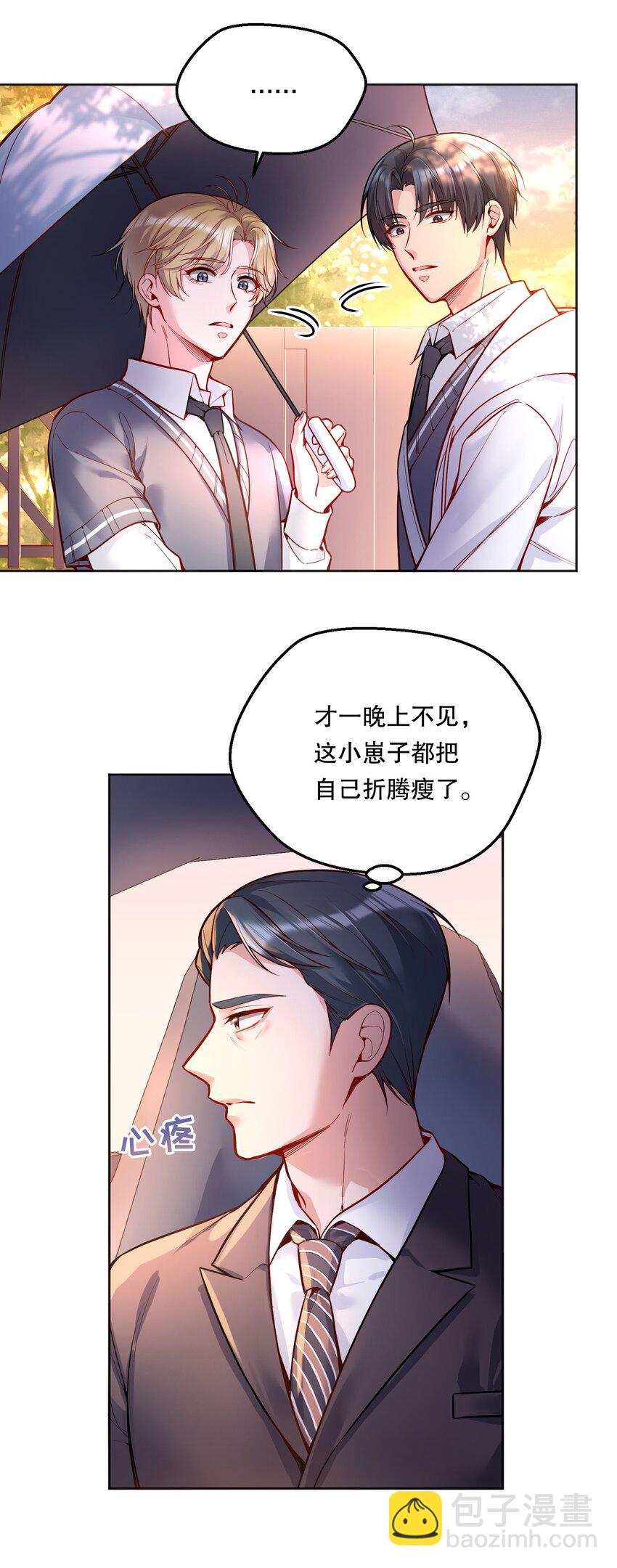 072 这是&ldquo;亲亲奖励&rdquo;-第74话
