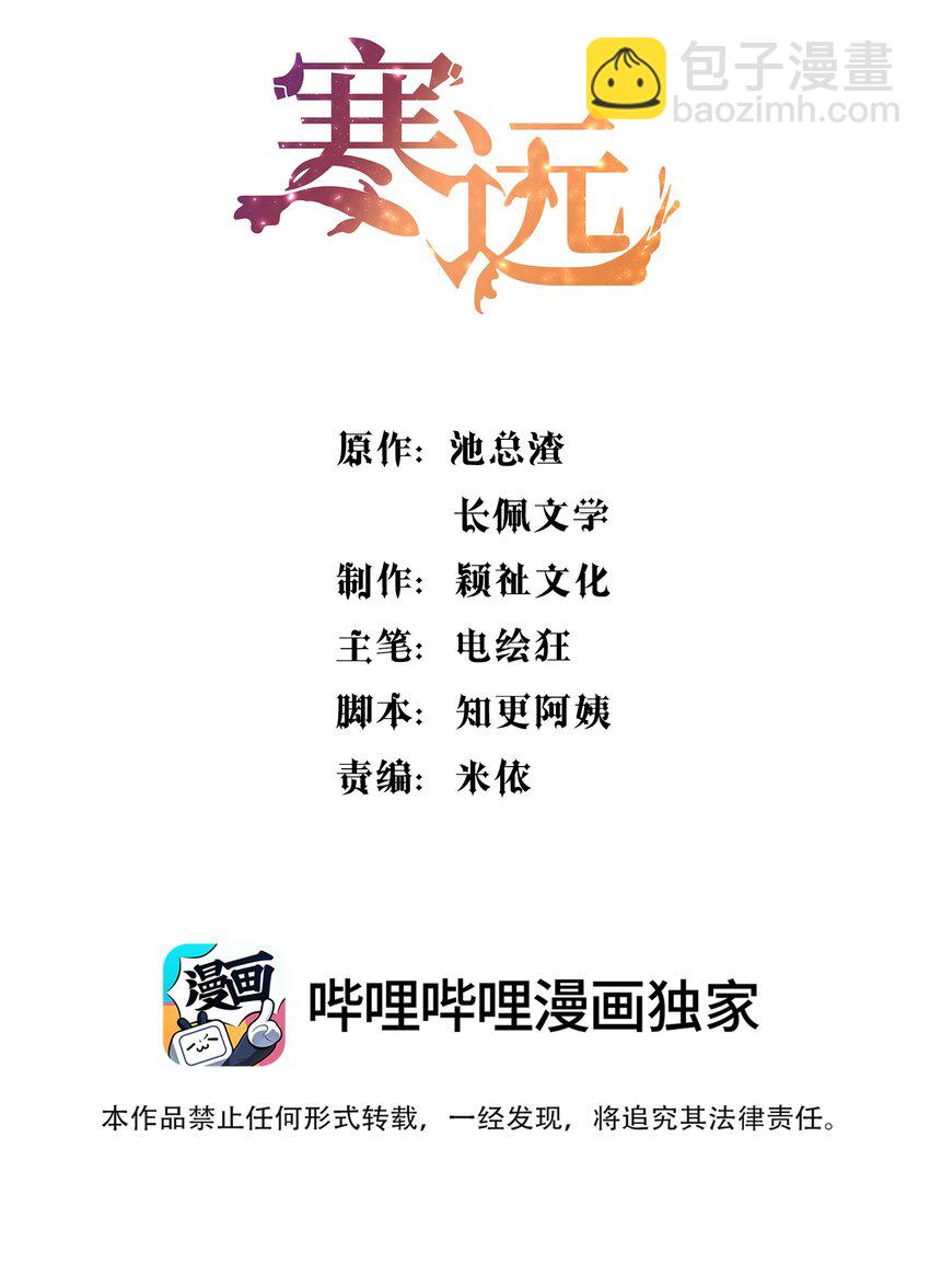 072 这是&ldquo;亲亲奖励&rdquo;-第74话