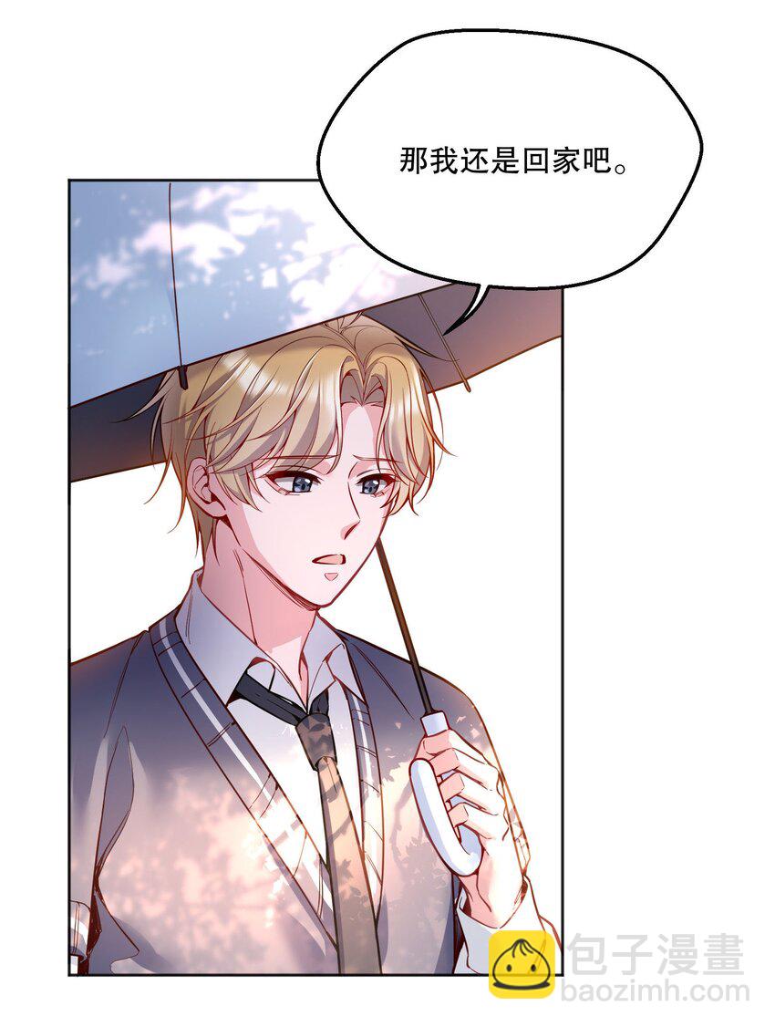 072 这是&ldquo;亲亲奖励&rdquo;-第74话