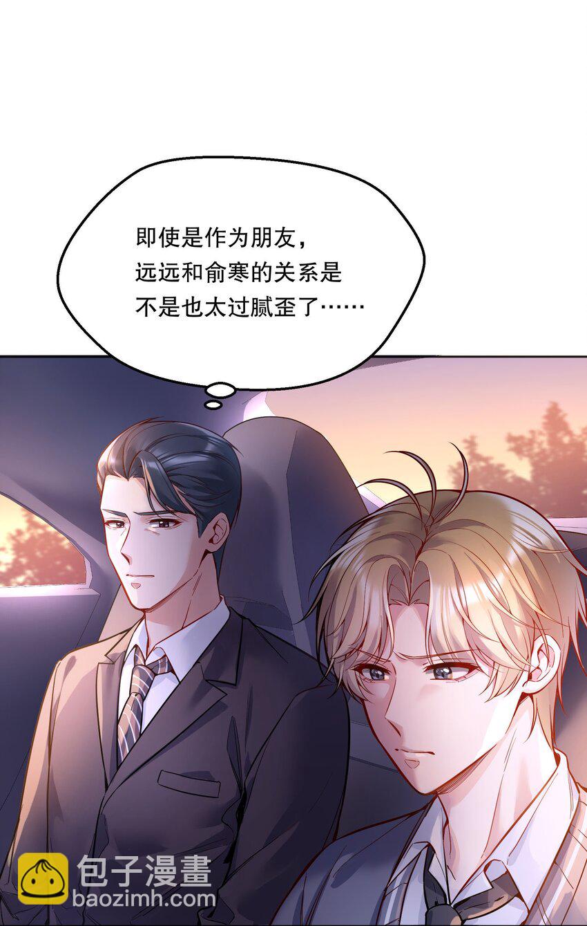 072 这是&ldquo;亲亲奖励&rdquo;-第74话