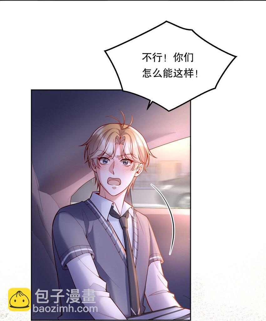072 这是&ldquo;亲亲奖励&rdquo;-第74话