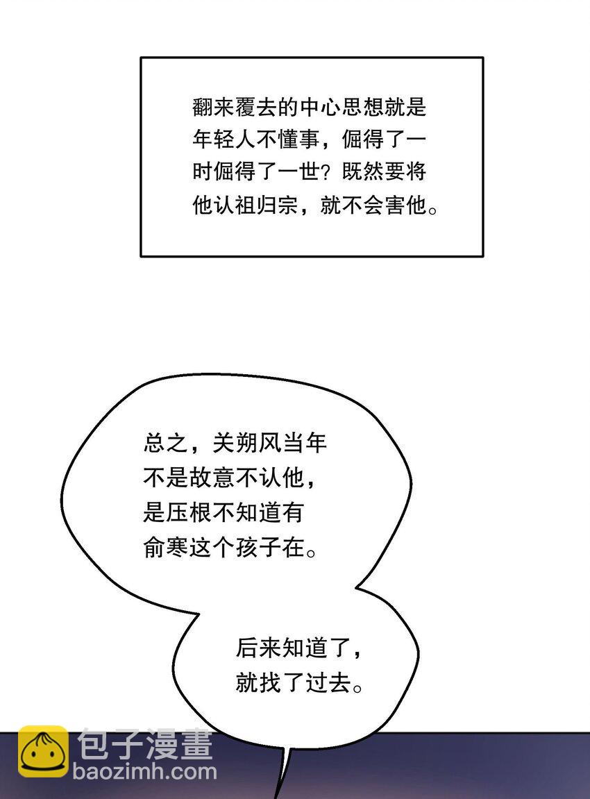072 这是&ldquo;亲亲奖励&rdquo;-第74话