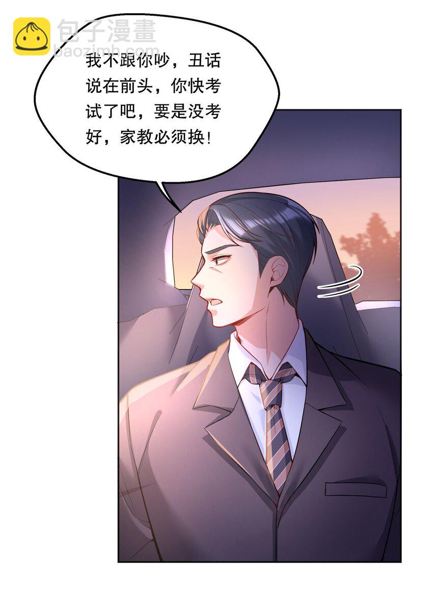 072 这是&ldquo;亲亲奖励&rdquo;-第74话