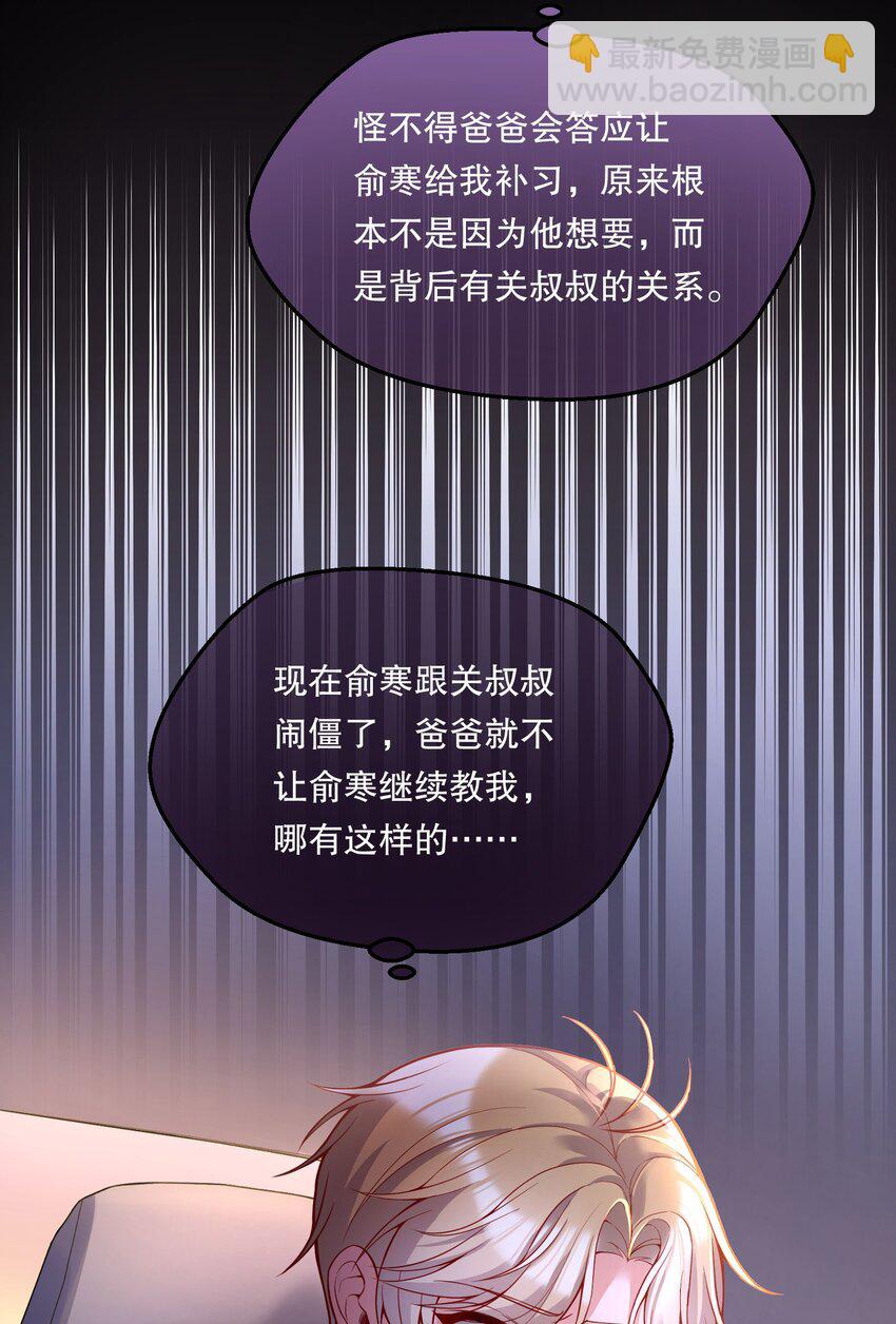 072 这是&ldquo;亲亲奖励&rdquo;-第74话
