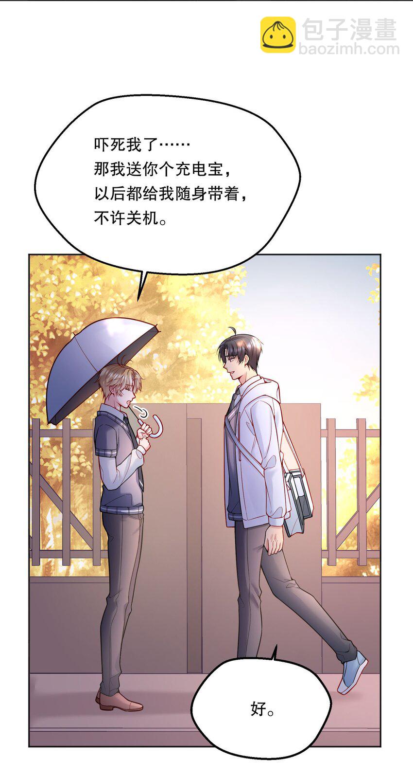 072 这是&ldquo;亲亲奖励&rdquo;-第74话