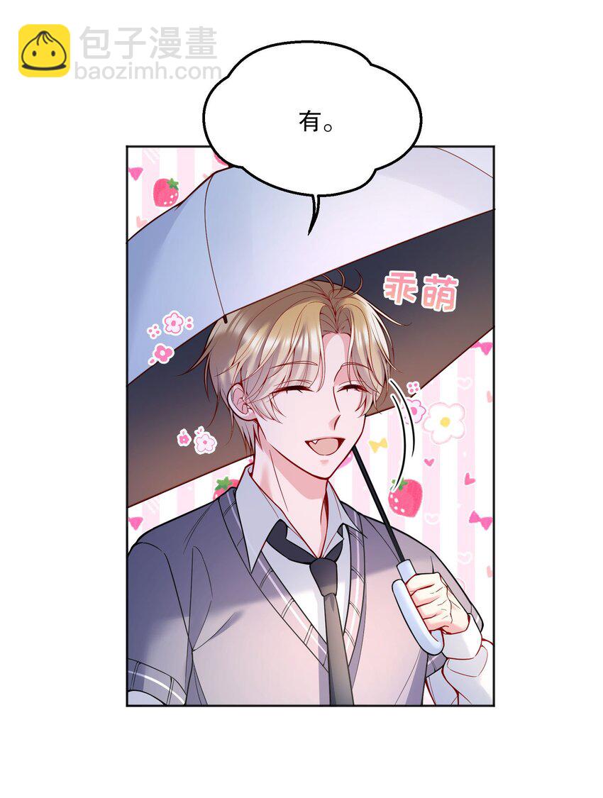072 这是&ldquo;亲亲奖励&rdquo;-第74话