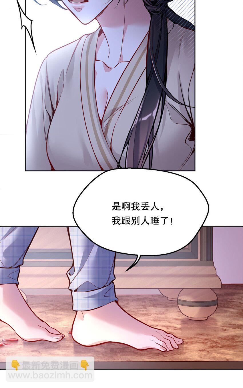 074 你有什么资格管我！-第76话
