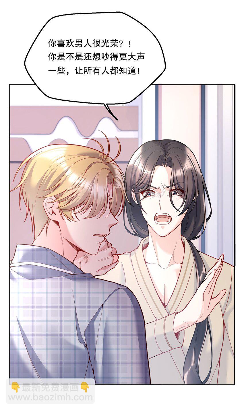 074 你有什么资格管我！-第76话