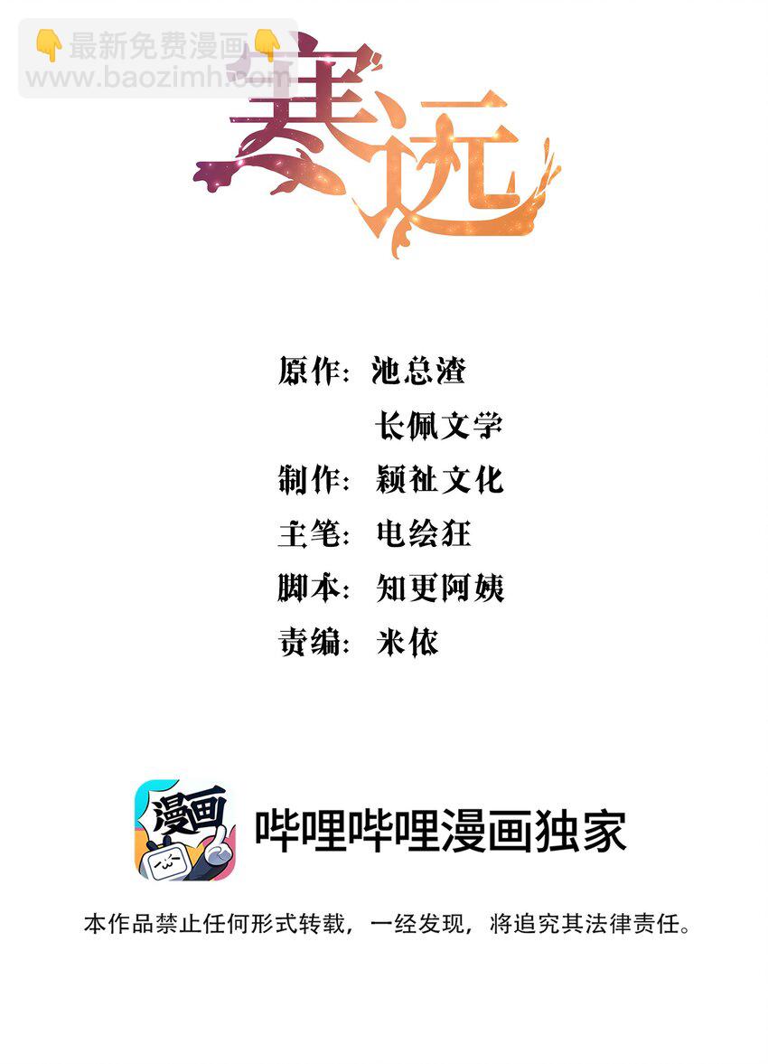 074 你有什么资格管我！-第76话