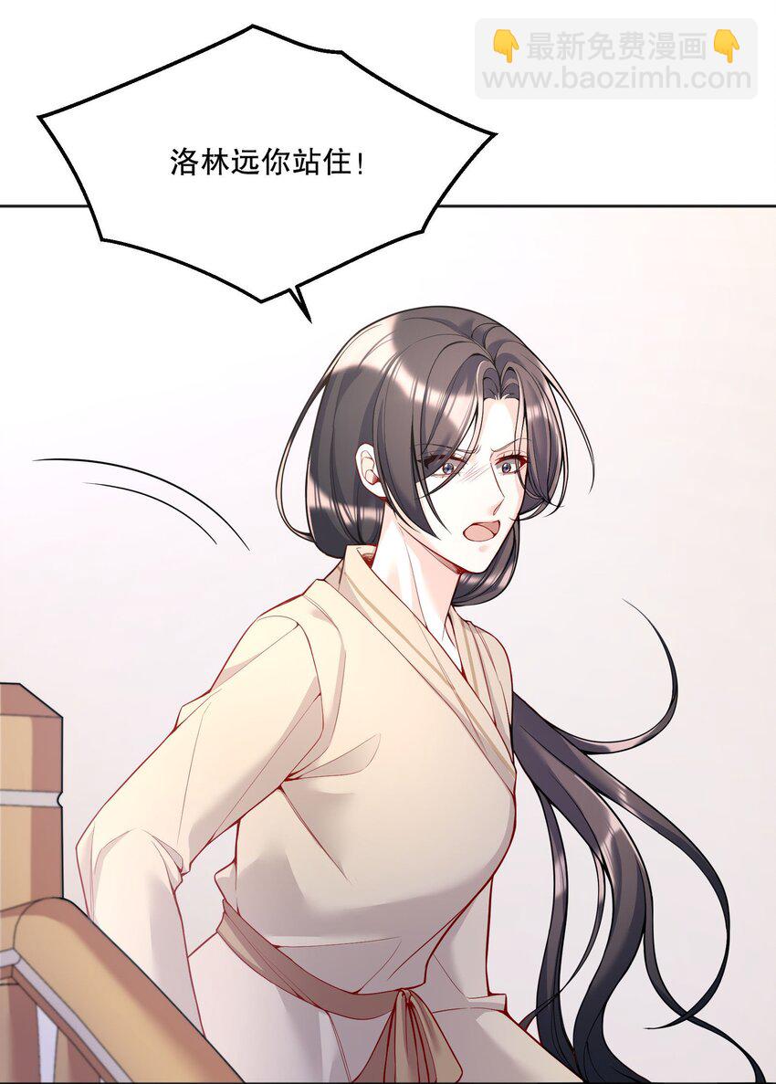 074 你有什么资格管我！-第76话