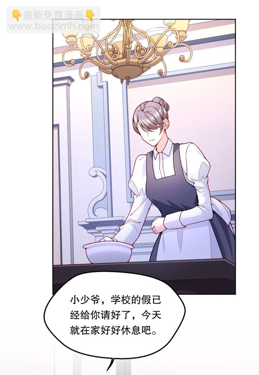 074 你有什么资格管我！-第76话