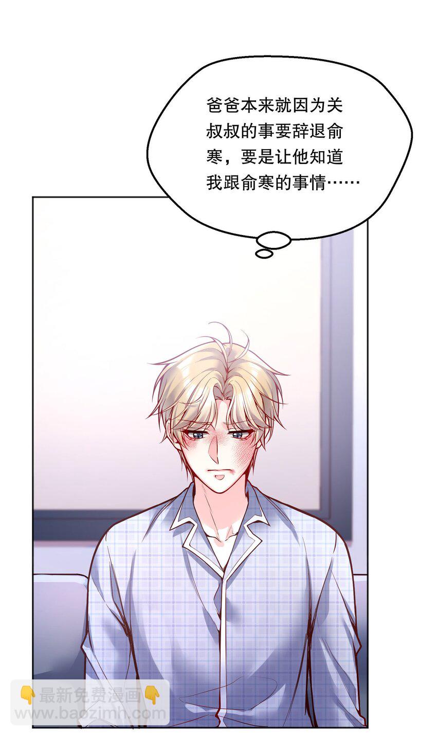 074 你有什么资格管我！-第76话