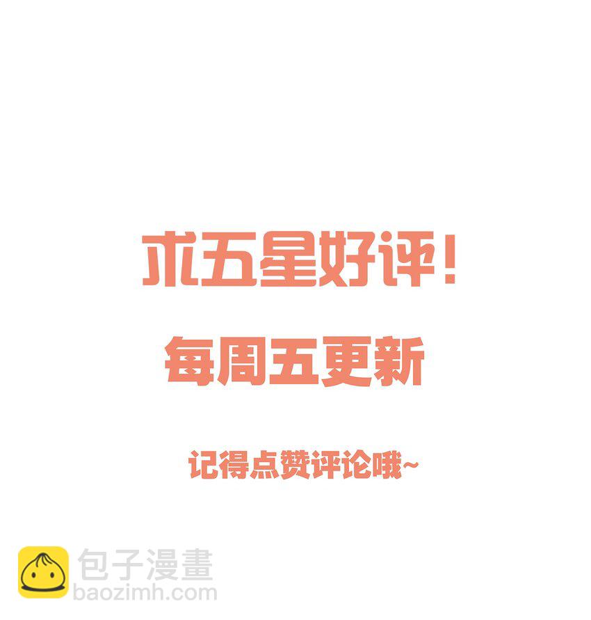 074 你有什么资格管我！-第76话
