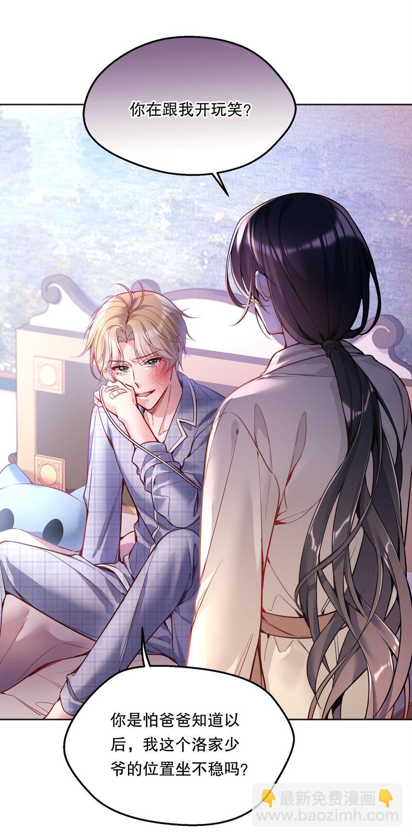 074 你有什么资格管我！-第76话