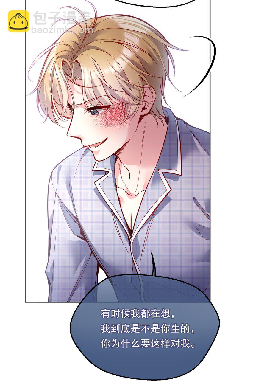 074 你有什么资格管我！-第76话