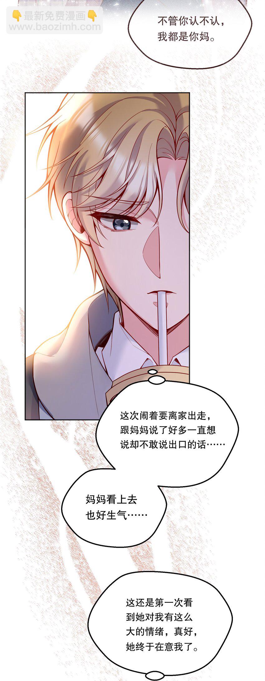 076 俞寒怎么知道我蹲在他家门口？-第78话