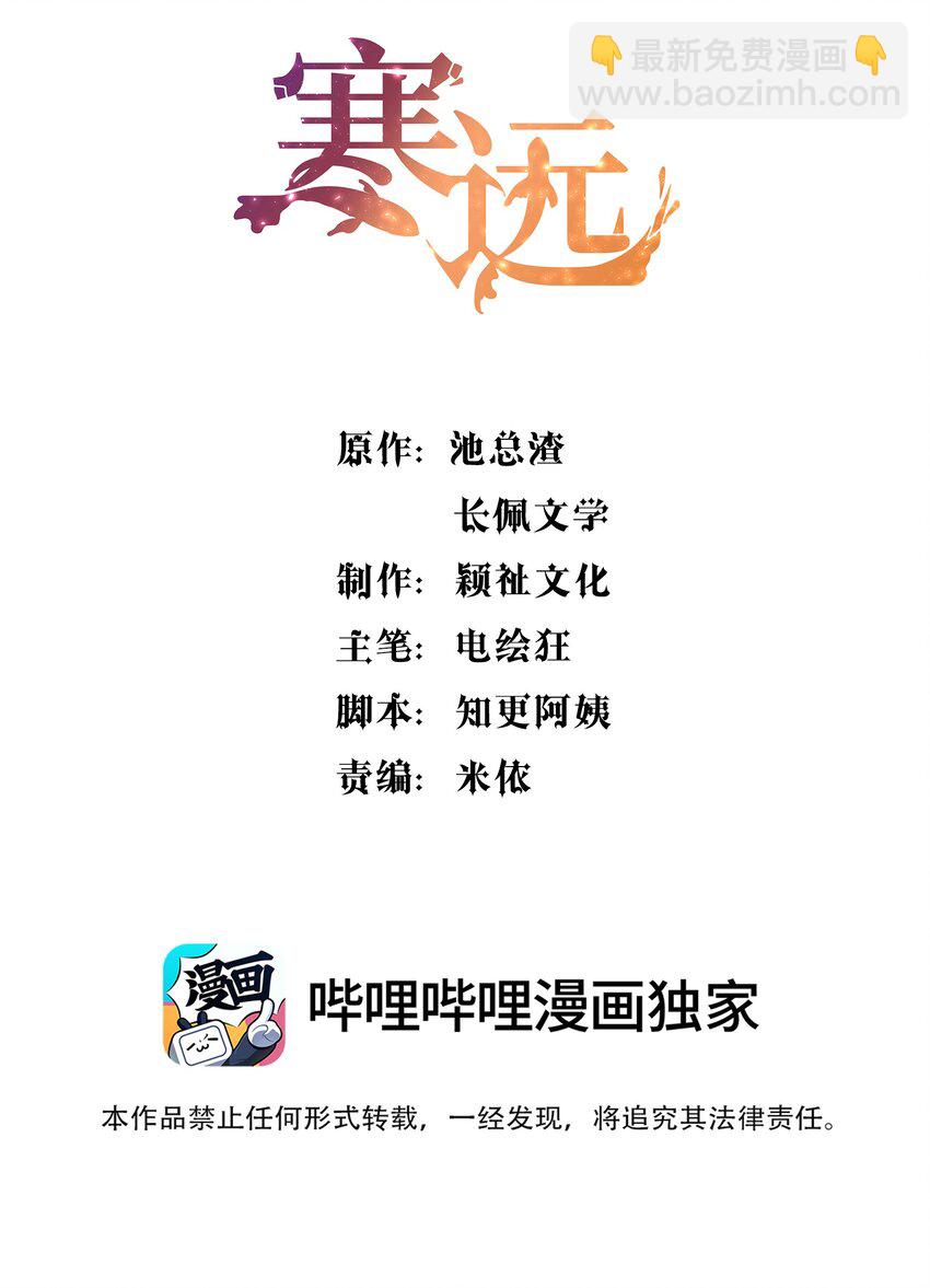 076 俞寒怎么知道我蹲在他家门口？-第78话