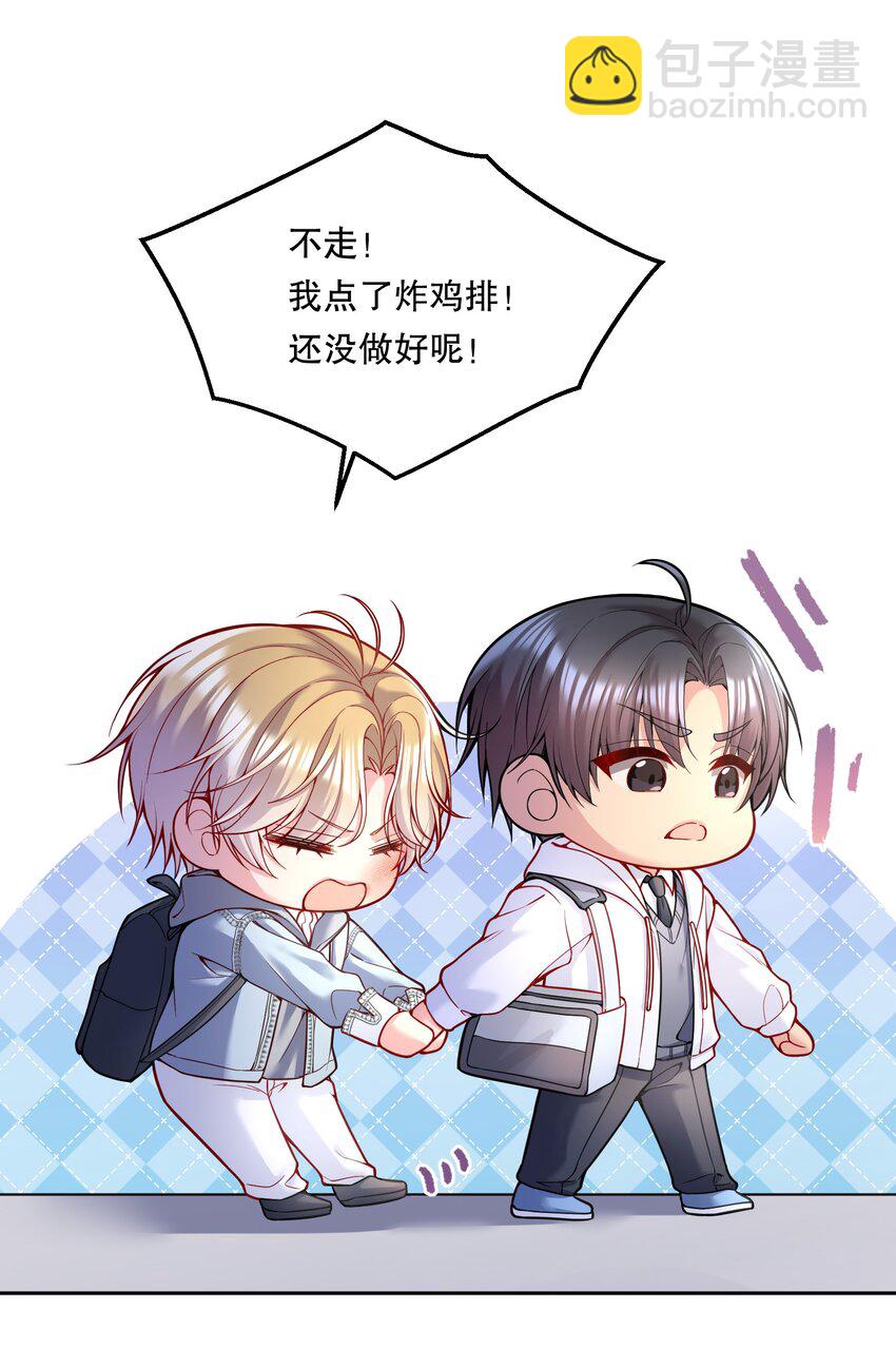 076 俞寒怎么知道我蹲在他家门口？-第78话
