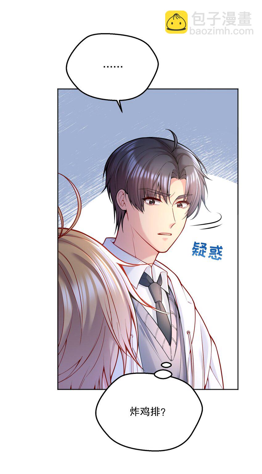 076 俞寒怎么知道我蹲在他家门口？-第78话