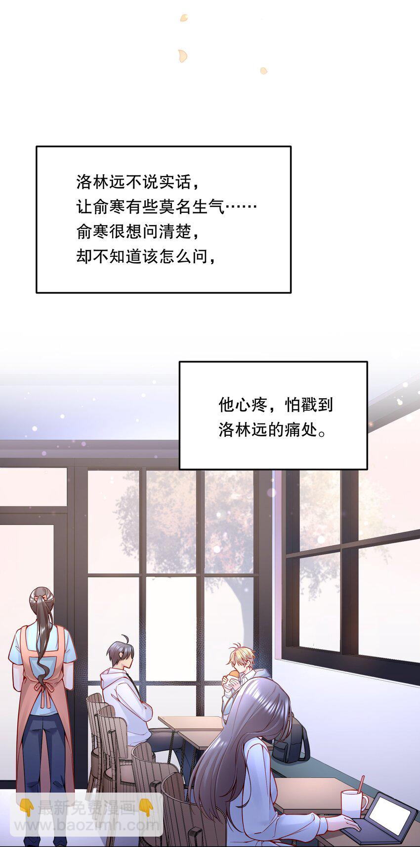 076 俞寒怎么知道我蹲在他家门口？-第78话