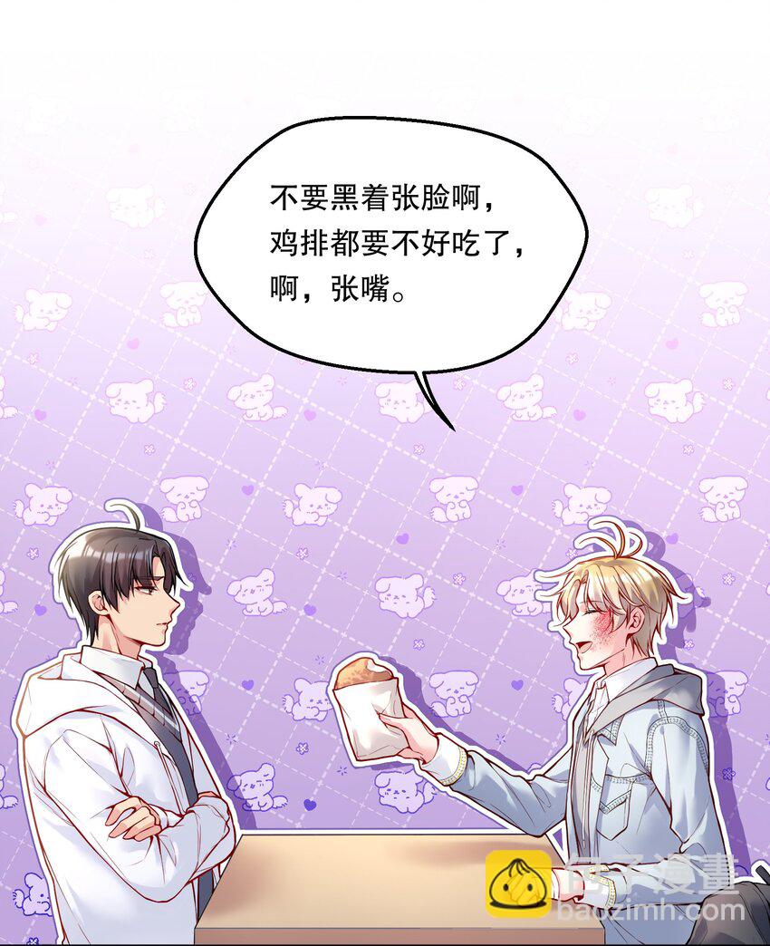 076 俞寒怎么知道我蹲在他家门口？-第78话