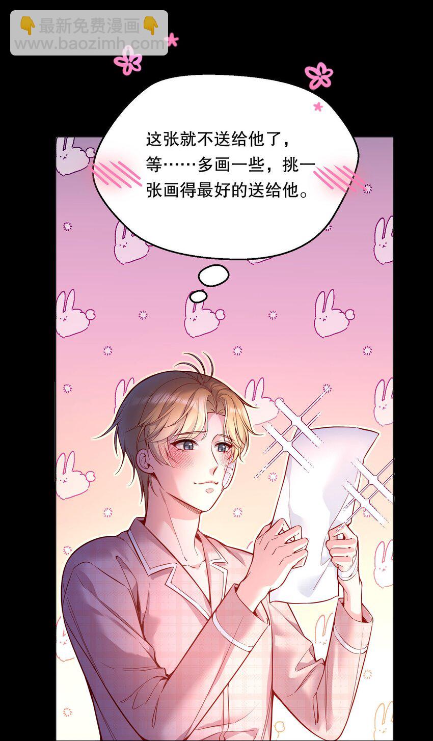 078 不想疼，就别撩！-第80话