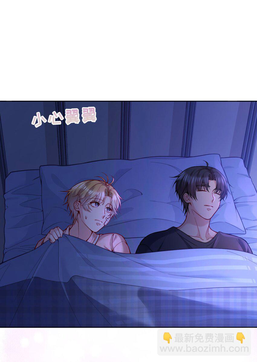 078 不想疼，就别撩！-第80话