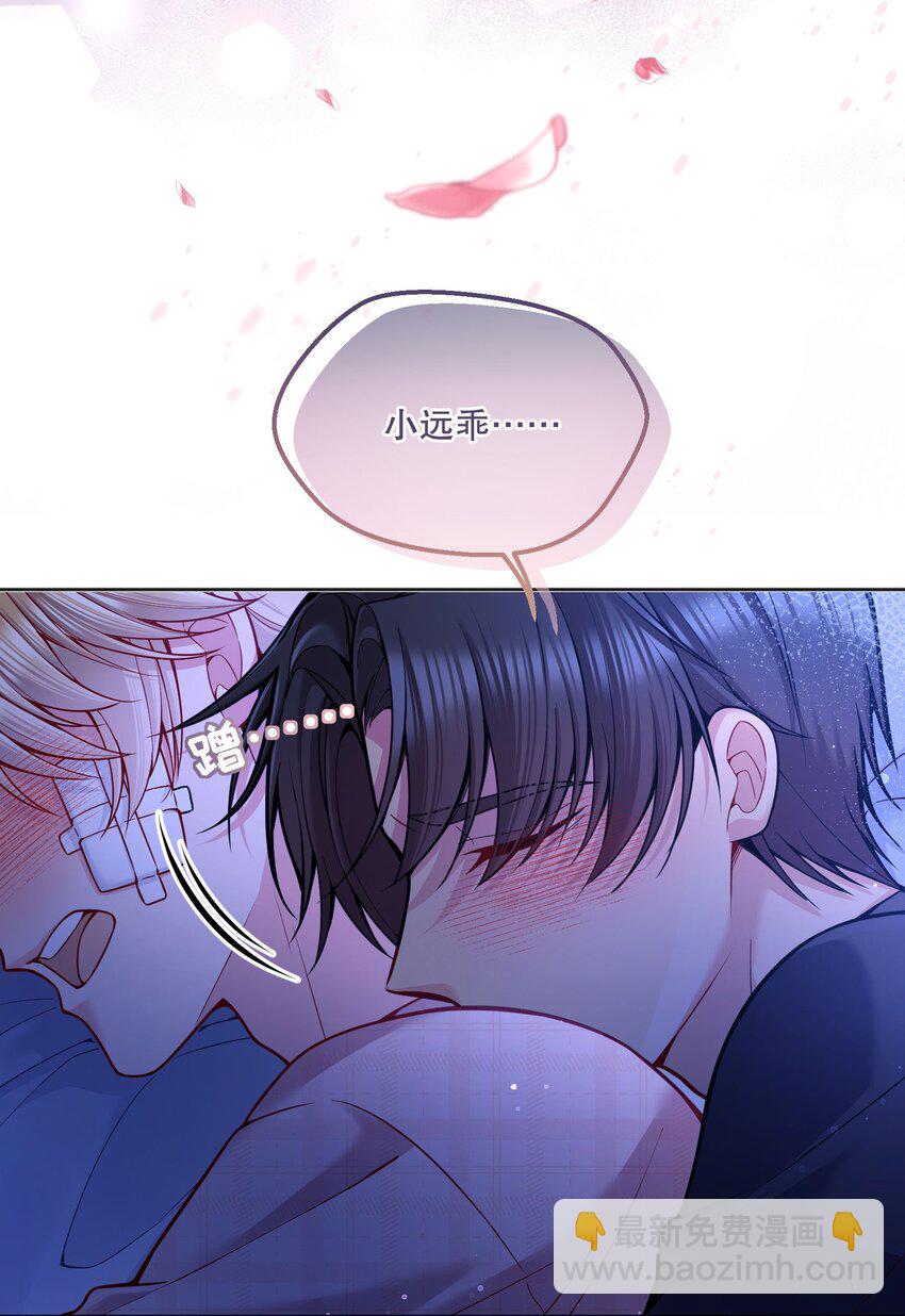 078 不想疼，就别撩！-第80话