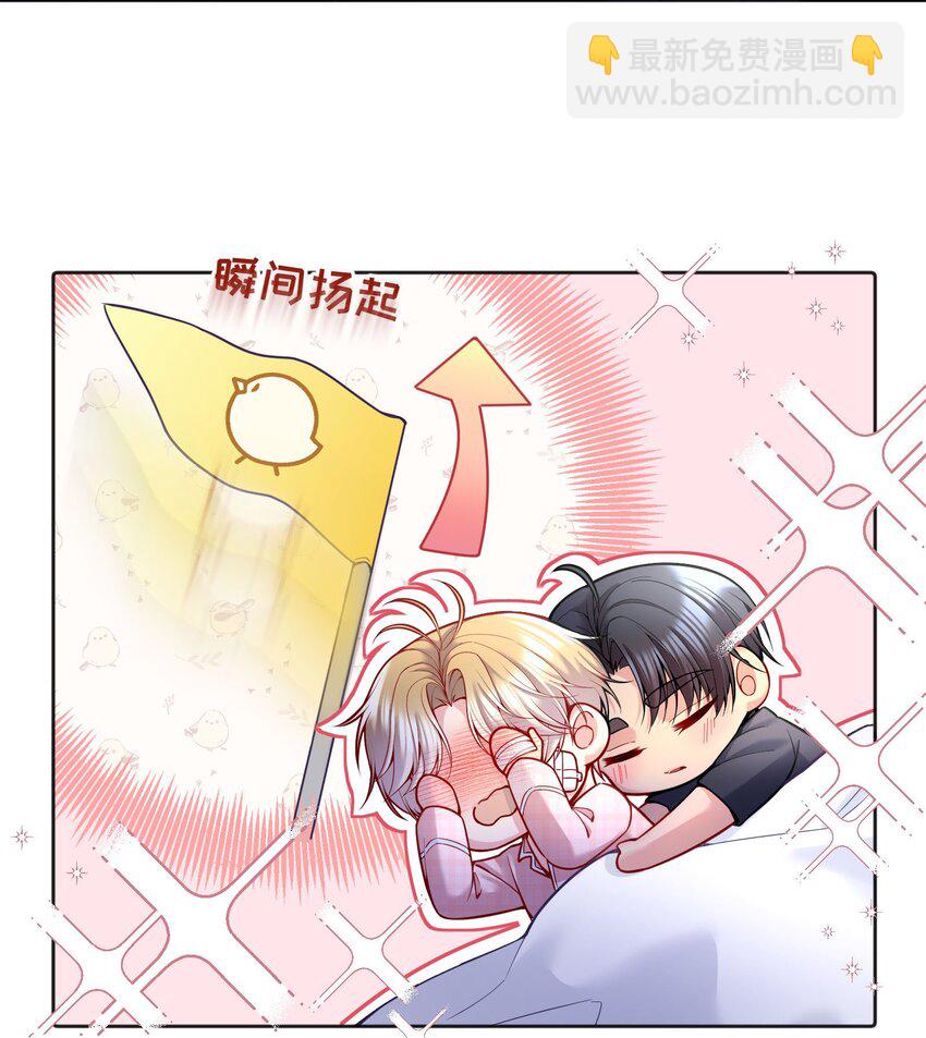 078 不想疼，就别撩！-第80话