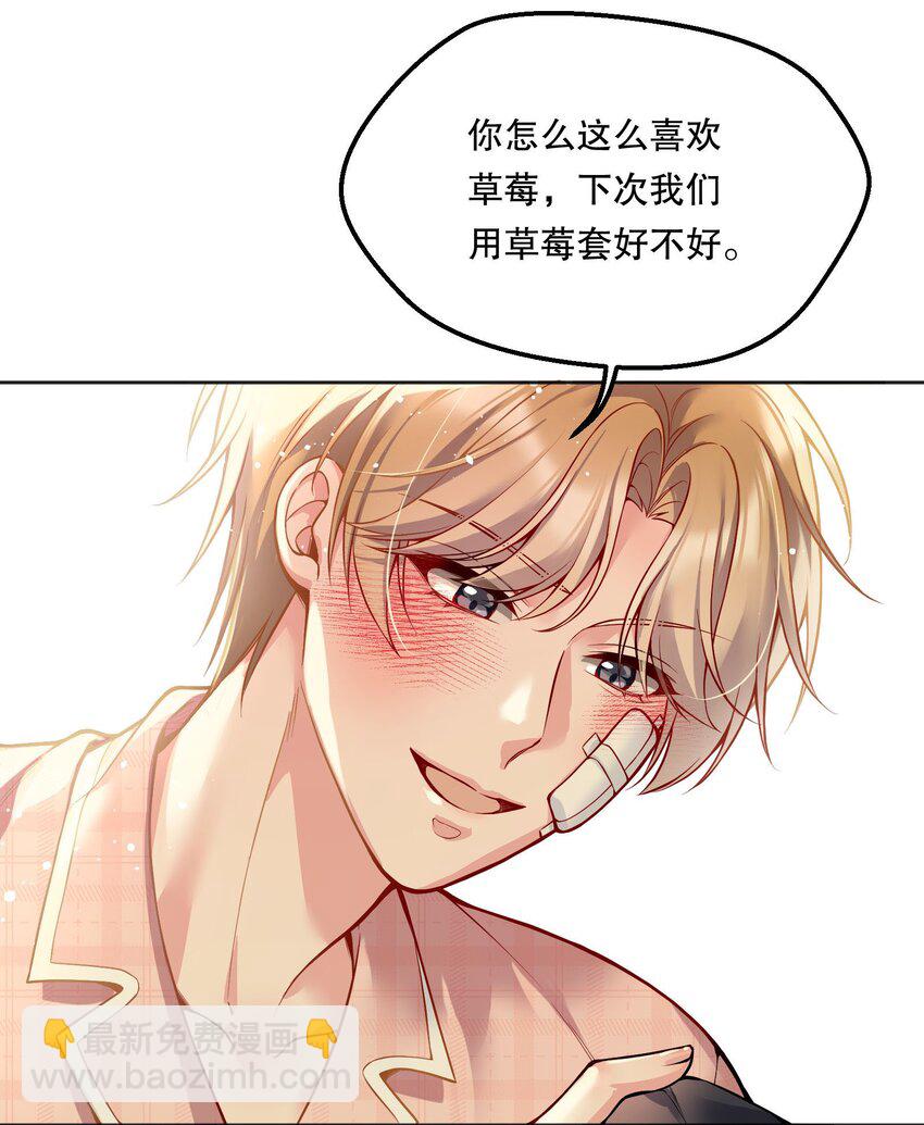 078 不想疼，就别撩！-第80话