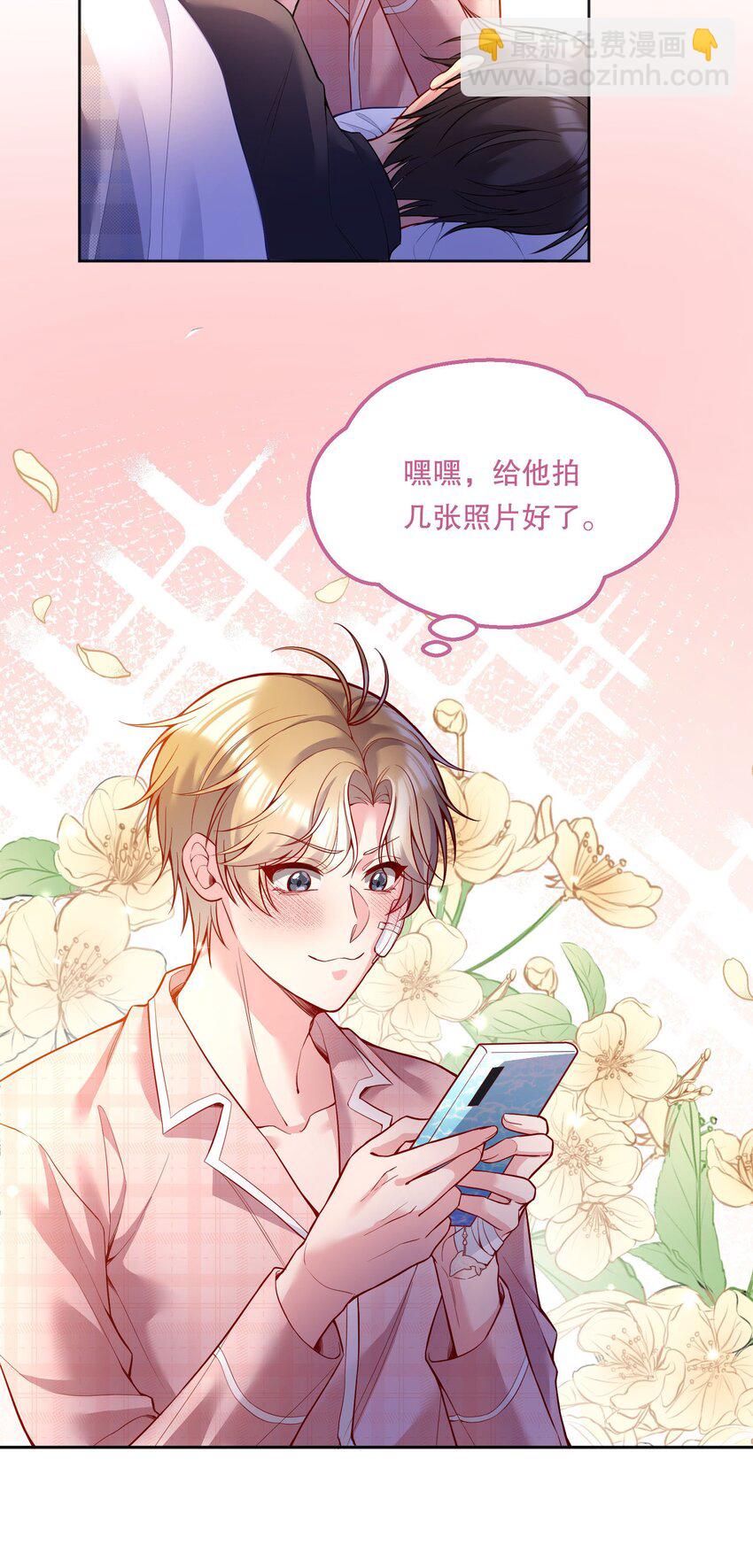 078 不想疼，就别撩！-第80话