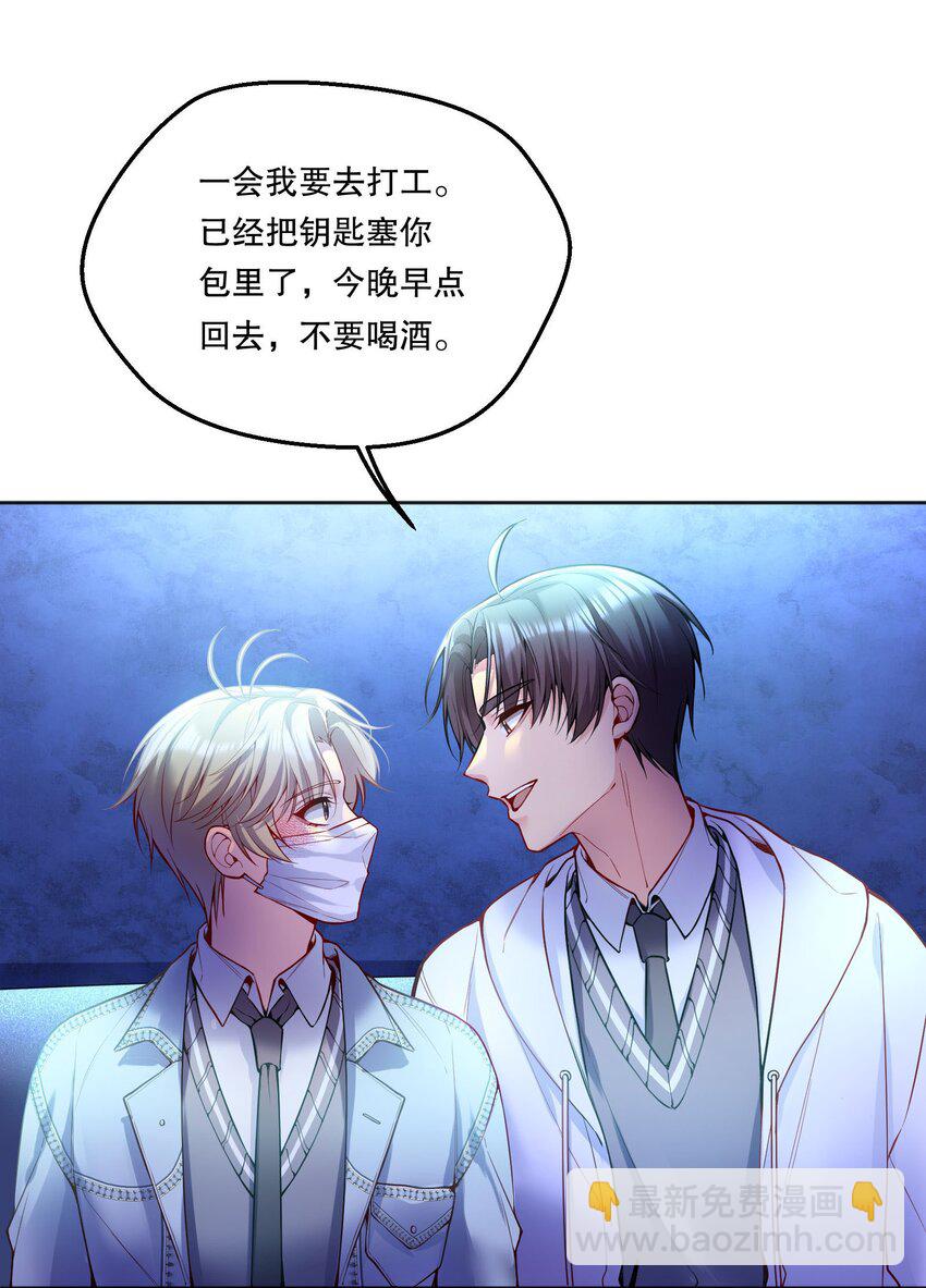080 难道就&hellip;&hellip;只是打屁股吗？-第82话