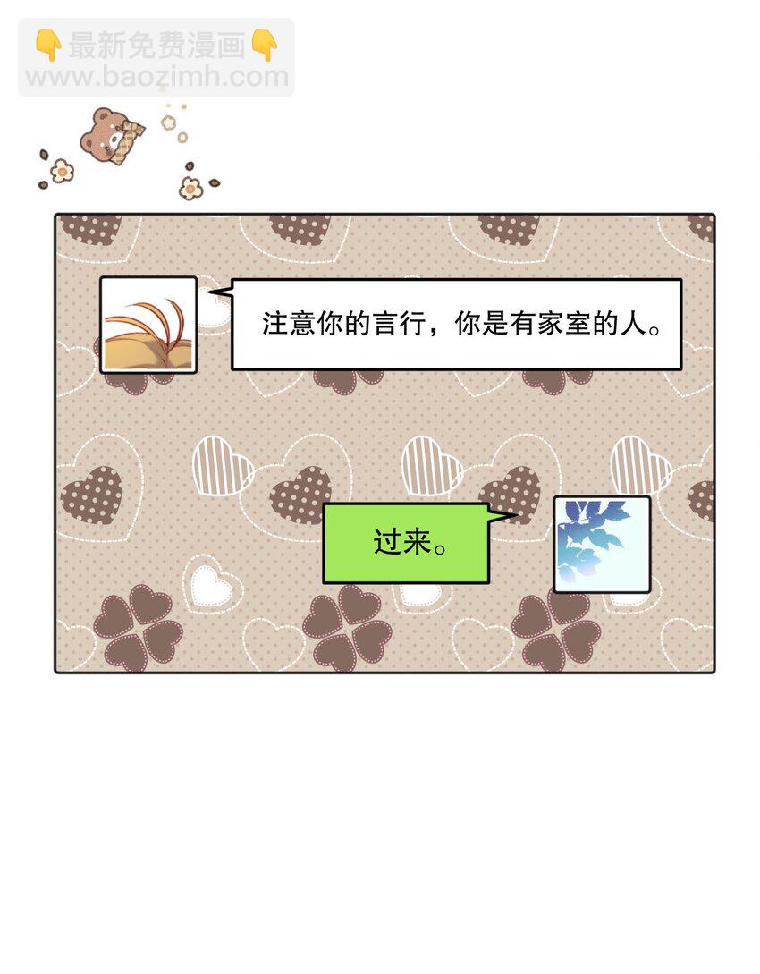 080 难道就&hellip;&hellip;只是打屁股吗？-第82话