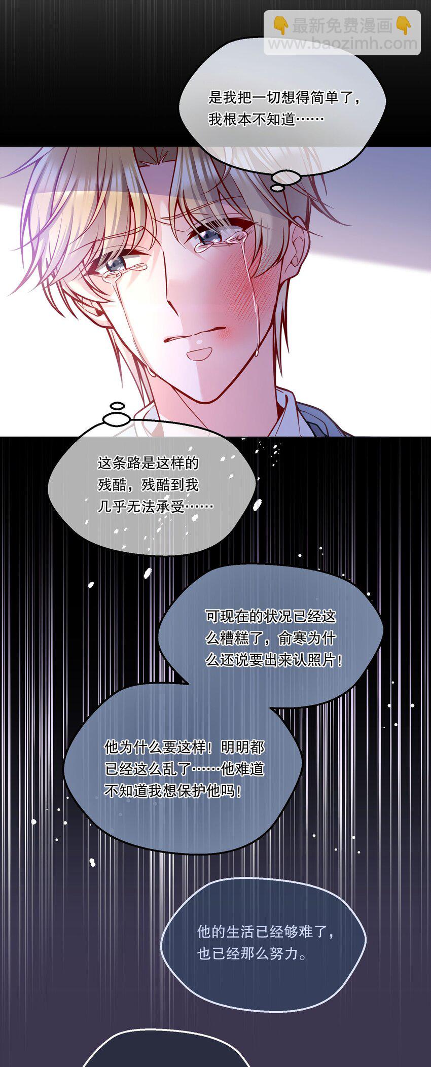 084 宝宝，你在哪？-第86话