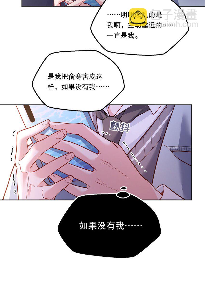 084 宝宝，你在哪？-第86话