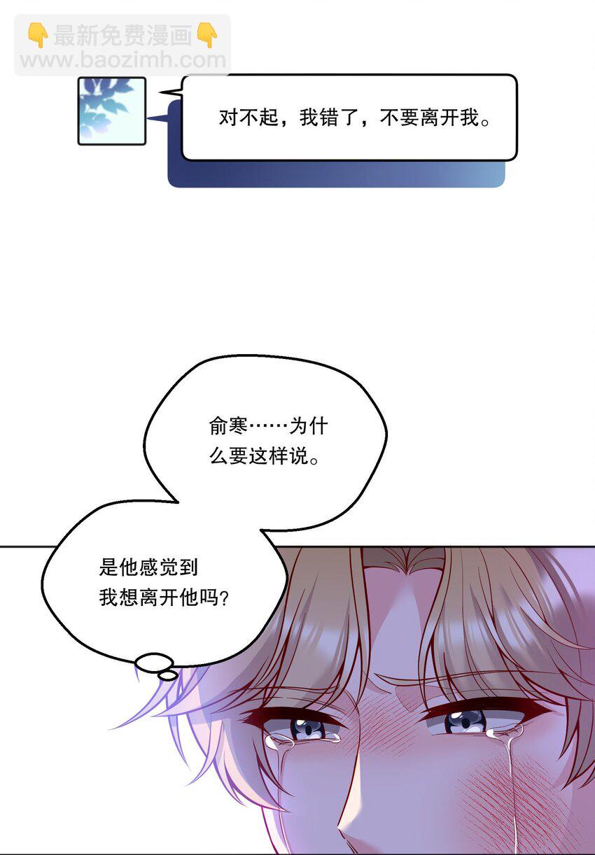 084 宝宝，你在哪？-第86话