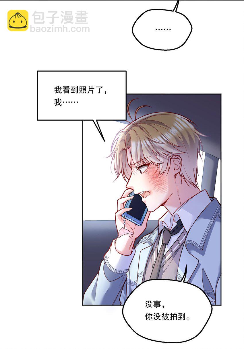 084 宝宝，你在哪？-第86话