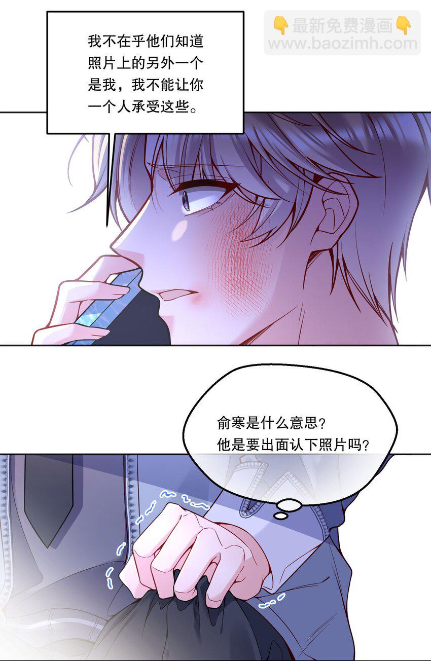 084 宝宝，你在哪？-第86话