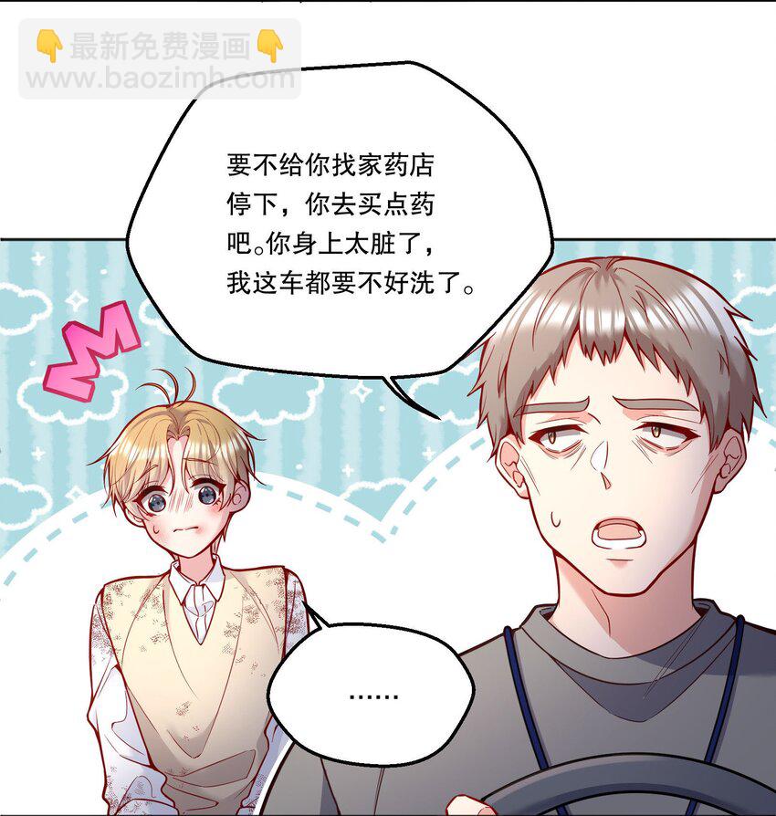 086 俞寒在哪儿？-第88话