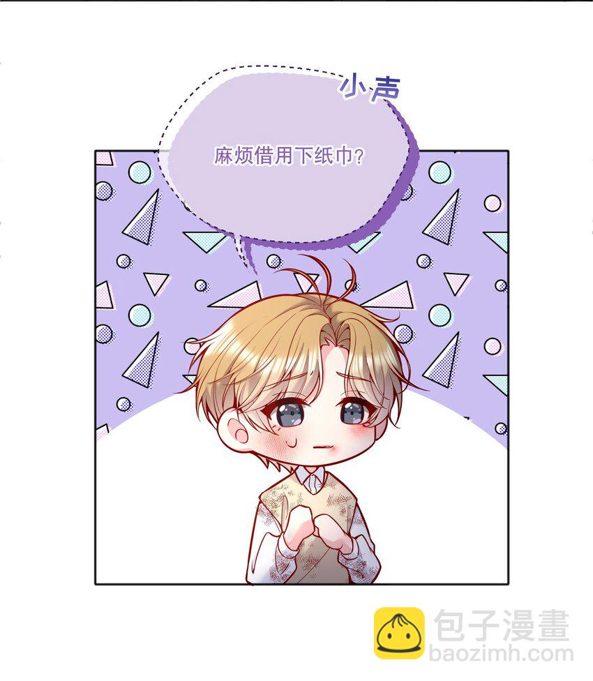 086 俞寒在哪儿？-第88话