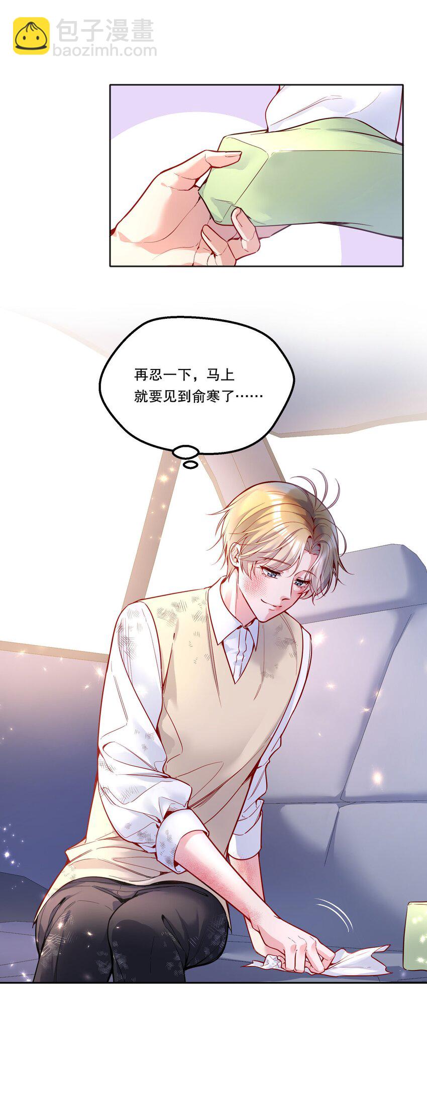 086 俞寒在哪儿？-第88话