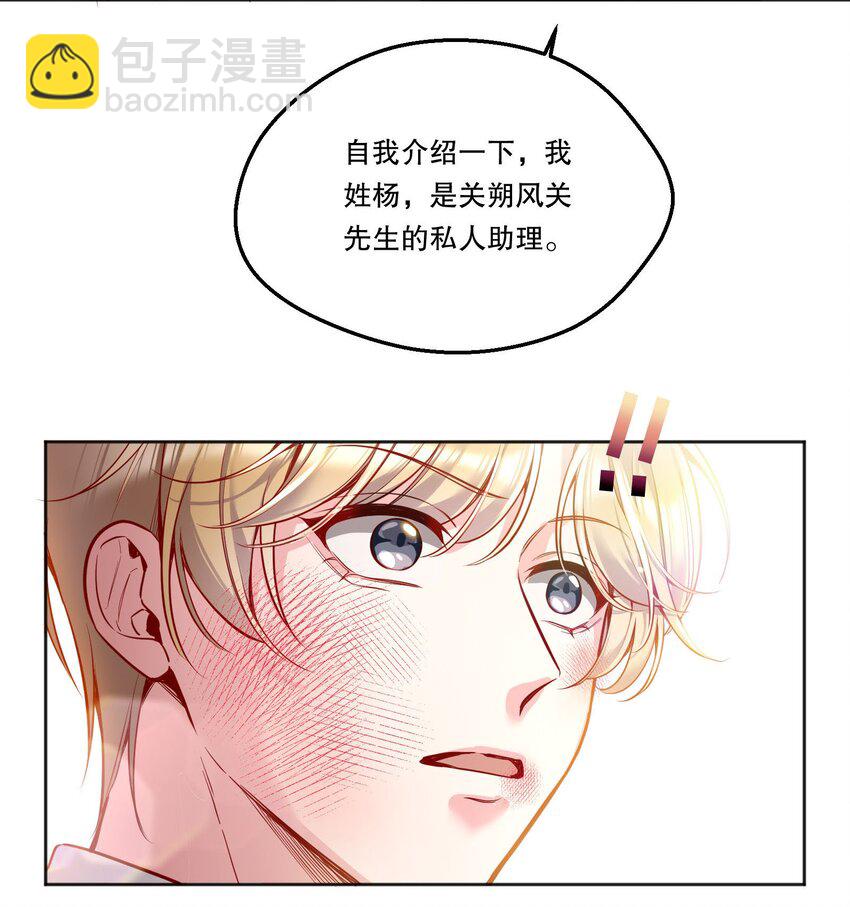 086 俞寒在哪儿？-第88话