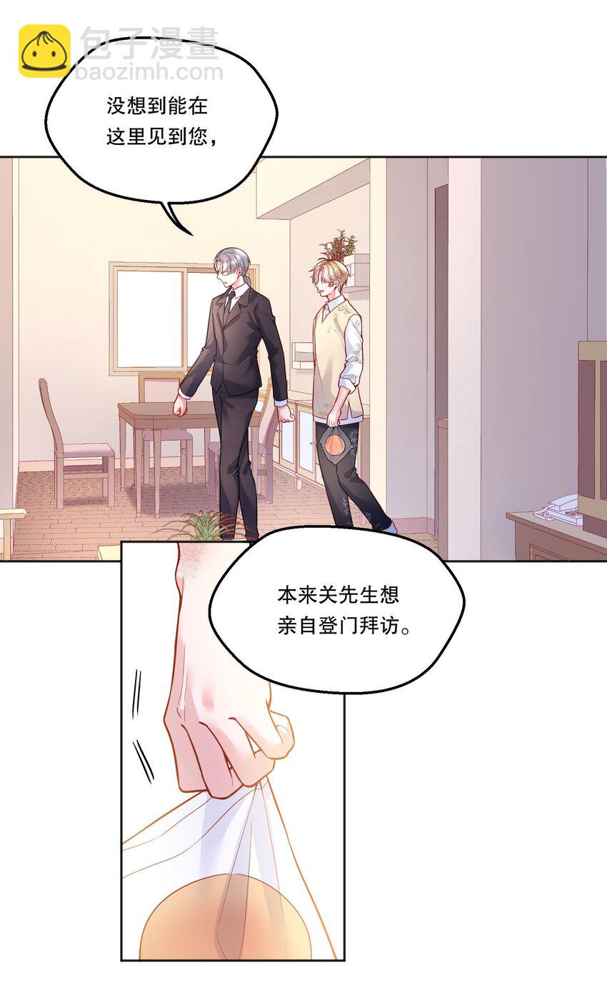 086 俞寒在哪儿？-第88话