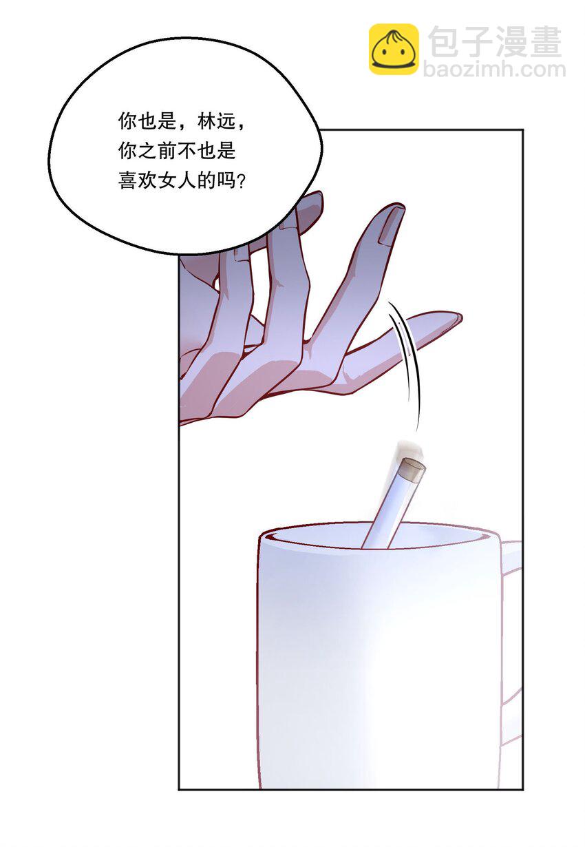 086 俞寒在哪儿？-第88话