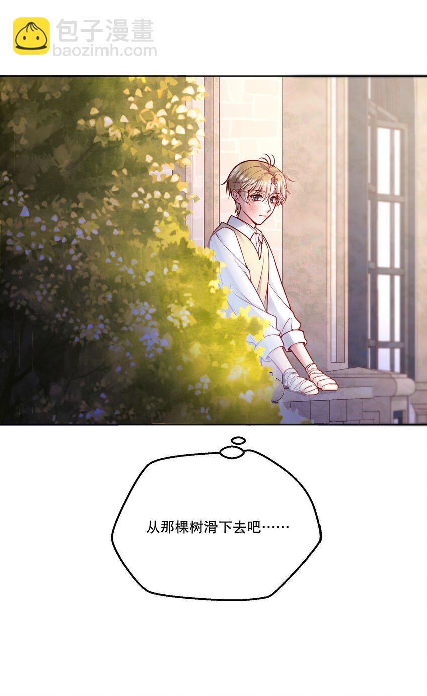 086 俞寒在哪儿？-第88话