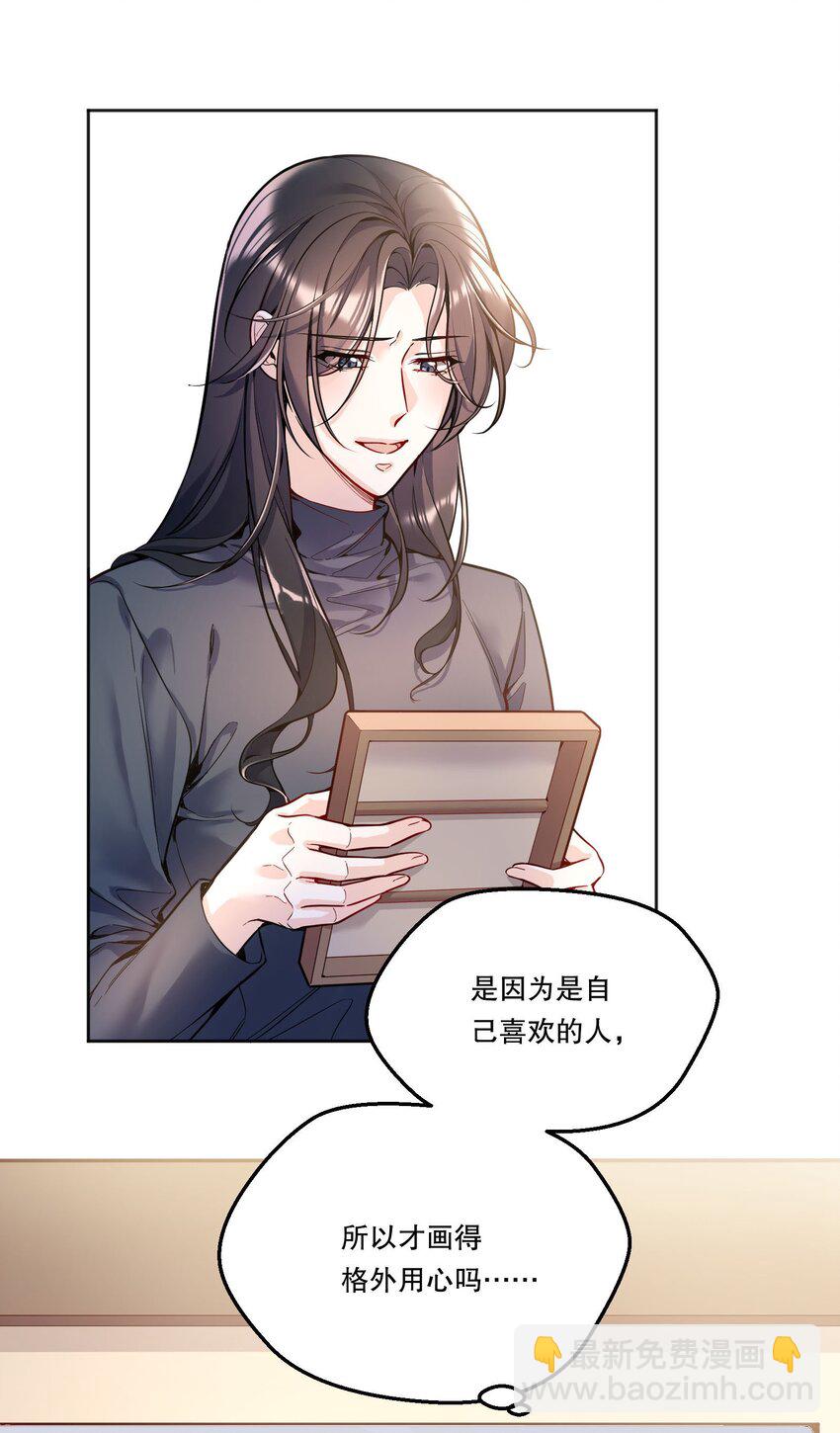 088 想听他亲口说-第90话