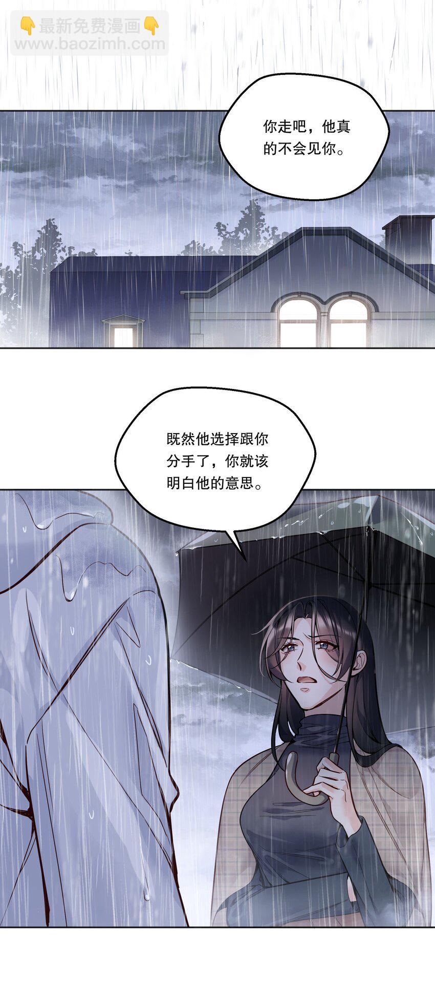 088 想听他亲口说-第90话