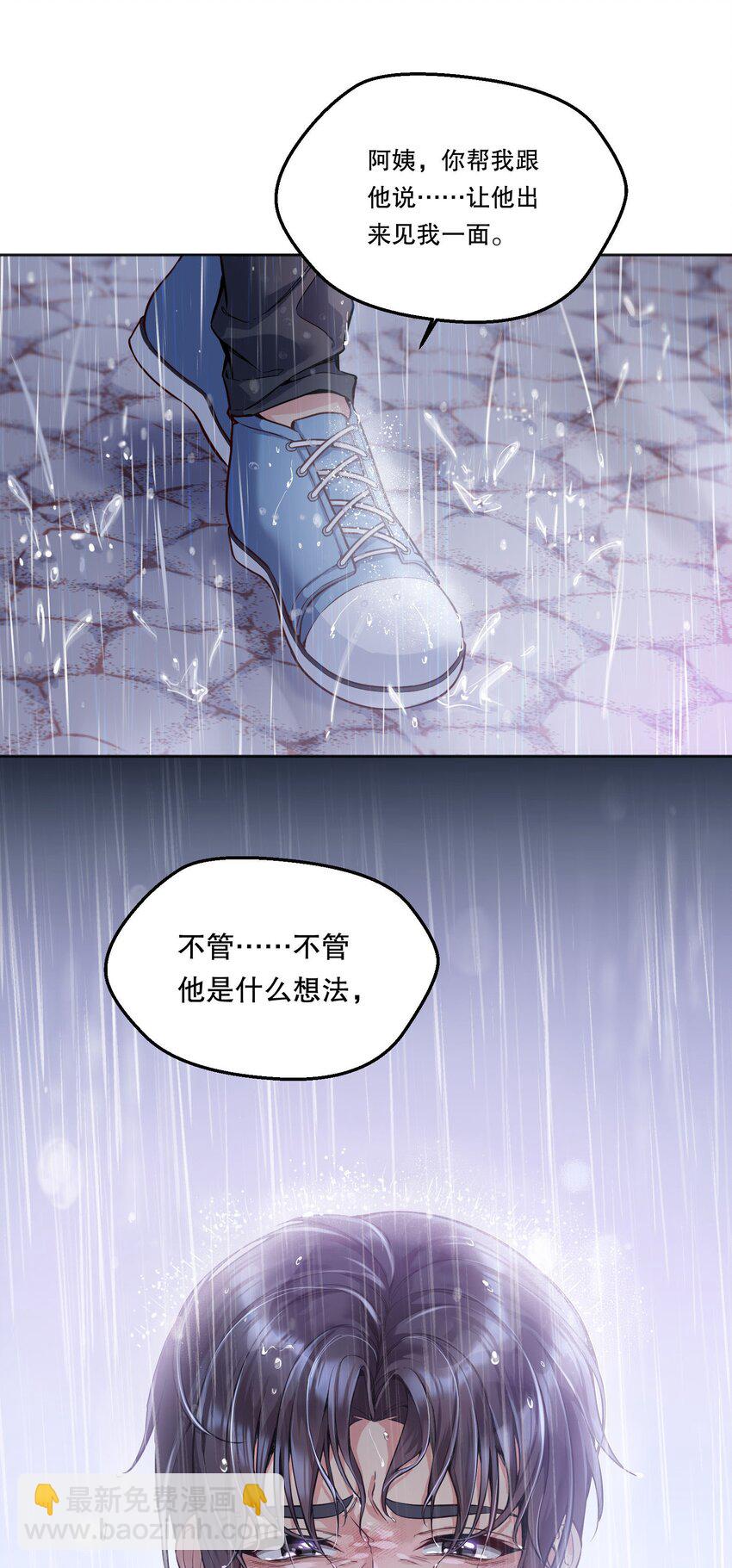 088 想听他亲口说-第90话
