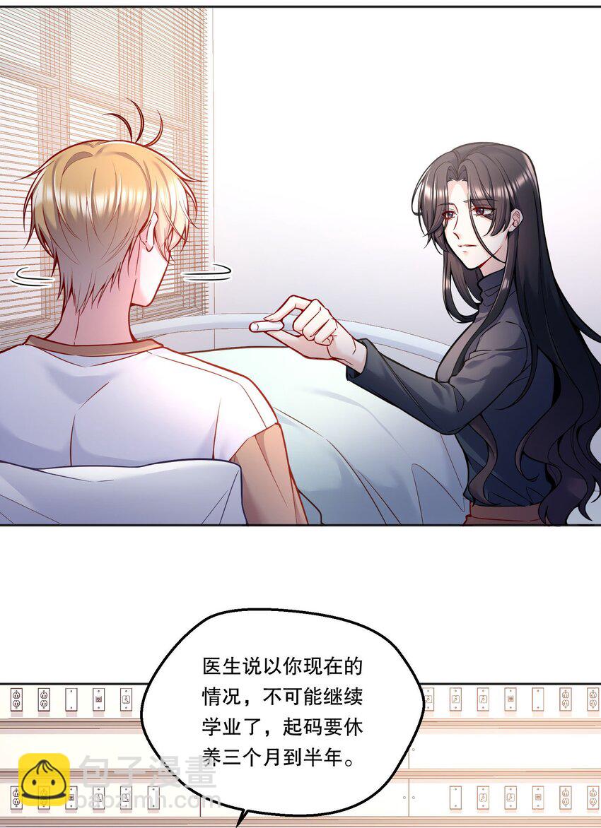 088 想听他亲口说-第90话
