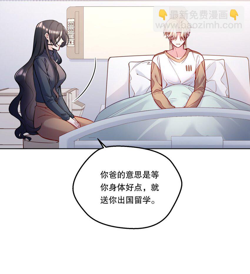 088 想听他亲口说-第90话